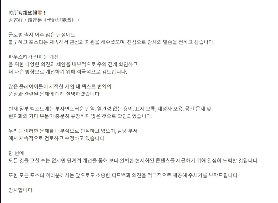 카제나) 사실 그 공지 3개국어 복붙임_1.jpg