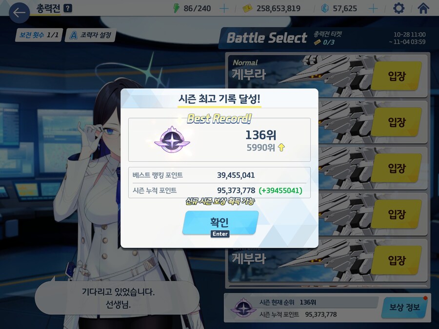 어휴 게부라 토먼트 겨우 깼네_2.jpg