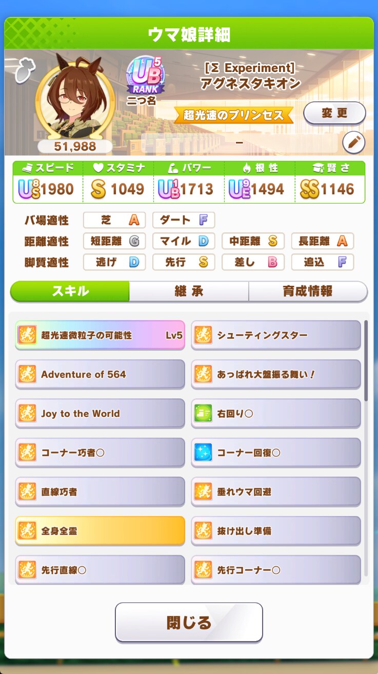 말딸) 신시나 첨 해봤는데 무섭네_2.png