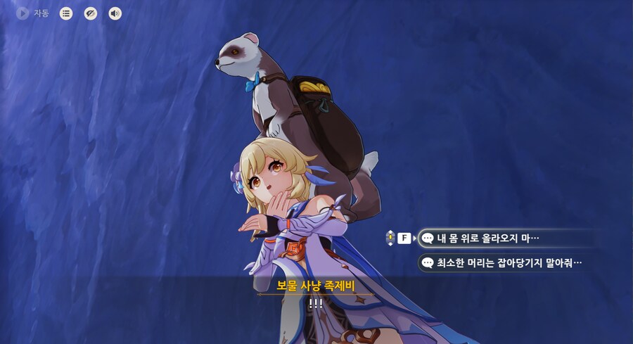 원신)이녀석이 행자 무서운줄 모르고_1.png