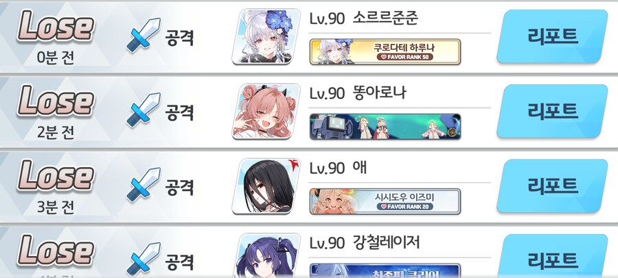 블루아카)우리애들은 싸우는게 싫나봐_1.png