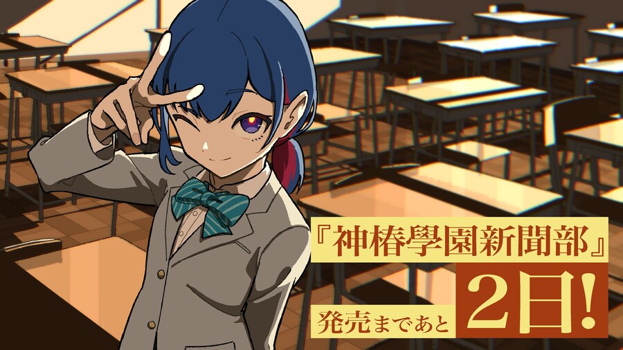 카미츠바키) 카미츠바키학원 신문부 카운트 다운 일러스트_4.jpg