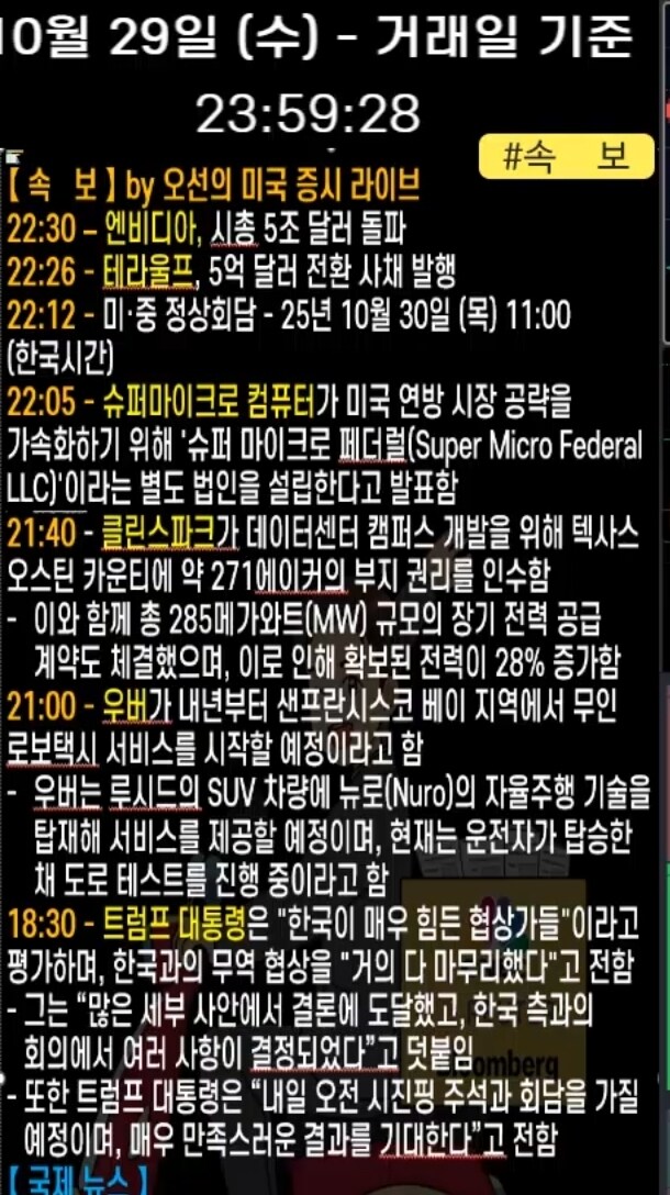 미장) 실시간 미장_2.jpg