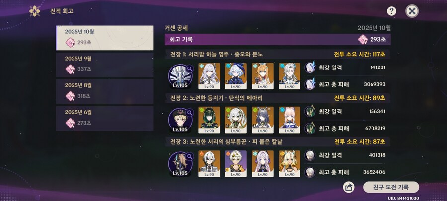 원신) 극한 어려운듯..쉬운듯...가물가물한 지맥전 이군요 첫방이 애매하군요.._1.jpg