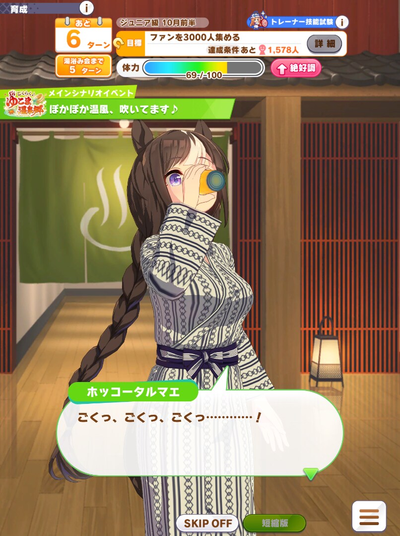 말딸) 온천에 가슴 큰 여자애들이 잔뜩이라고!!!_3.png