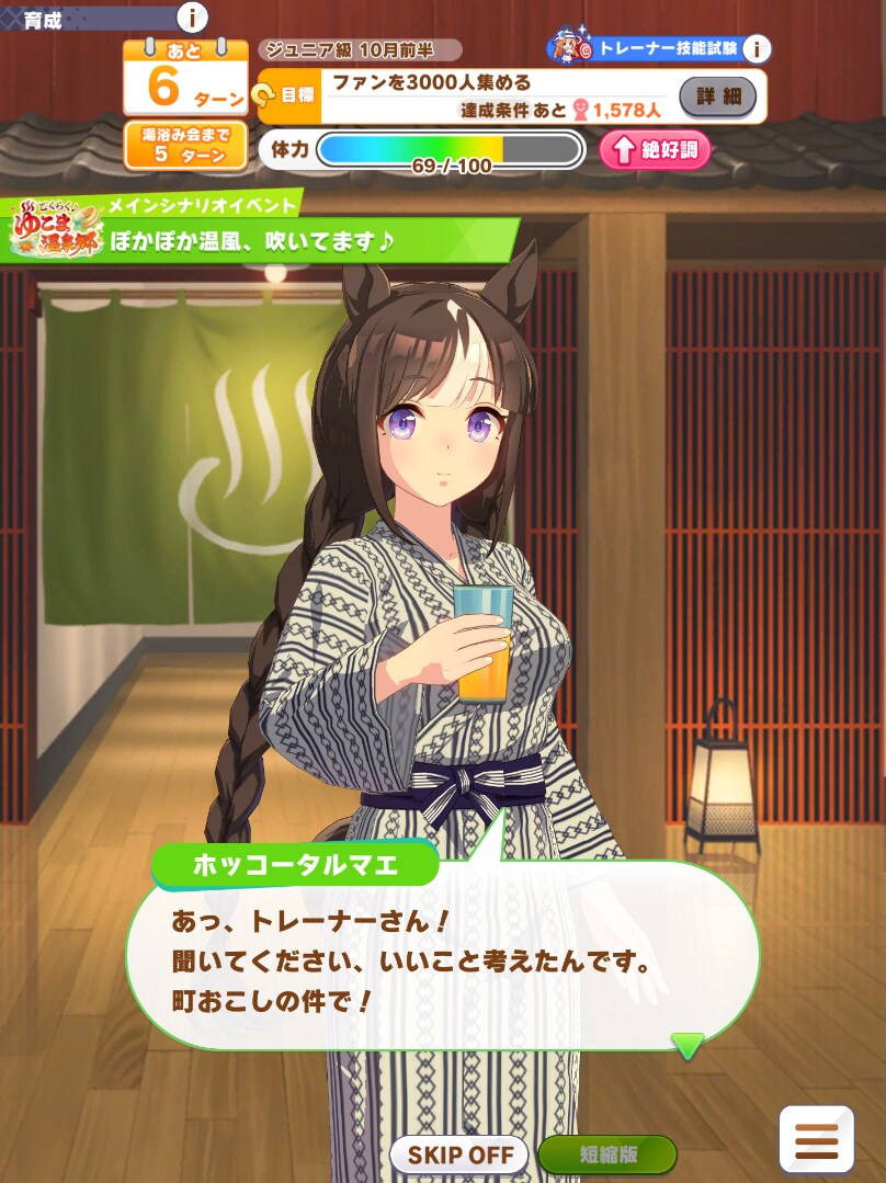 말딸) 온천에 가슴 큰 여자애들이 잔뜩이라고!!!_5.png