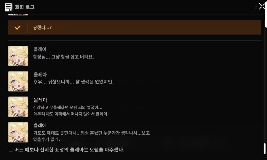 카제나) 난 뒤질뻔했다고 이 십년아_1.png