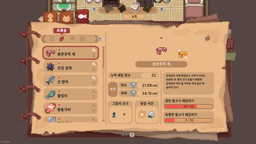 모든 물고기 도감_1.jpg