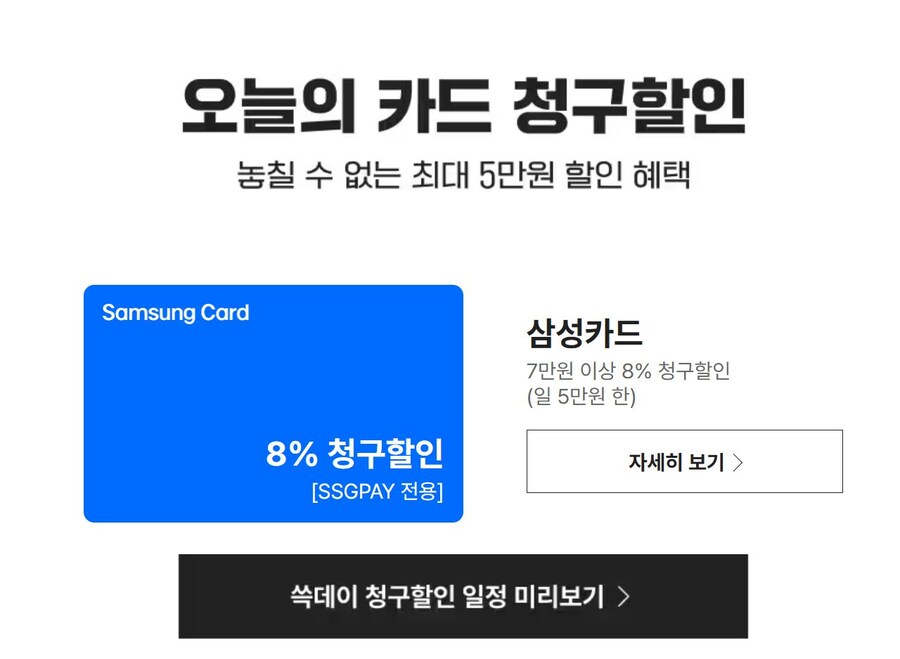 [SSG,지마켓,옥션] 이마트 쓱데이,쓱데이 (10월30일(목)~11월9일(일)_7.jpg