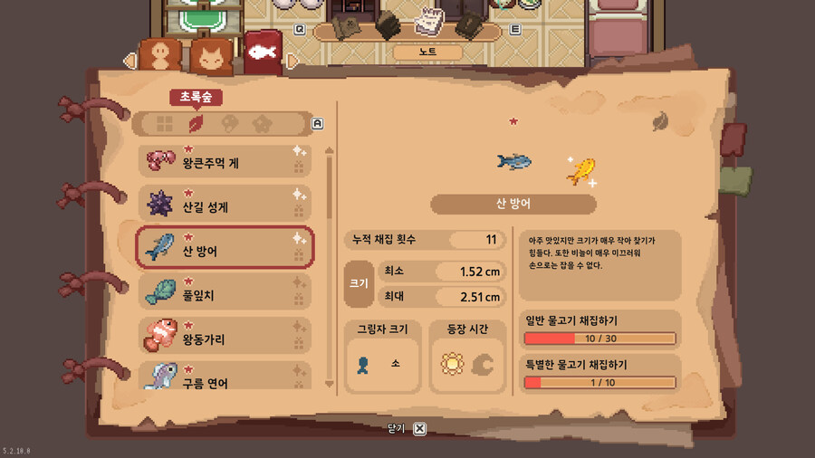 모든 물고기 도감_3.jpg