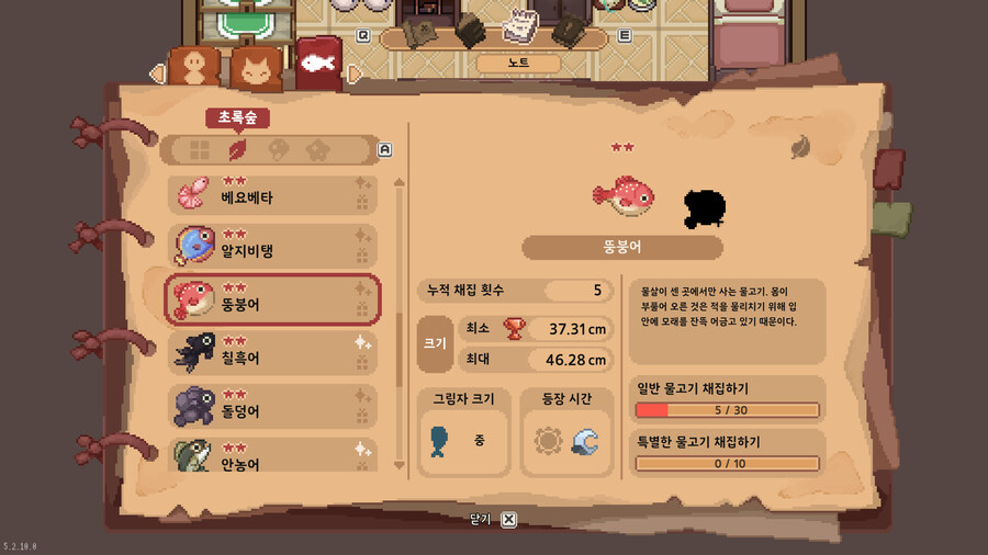 모든 물고기 도감_12.jpg