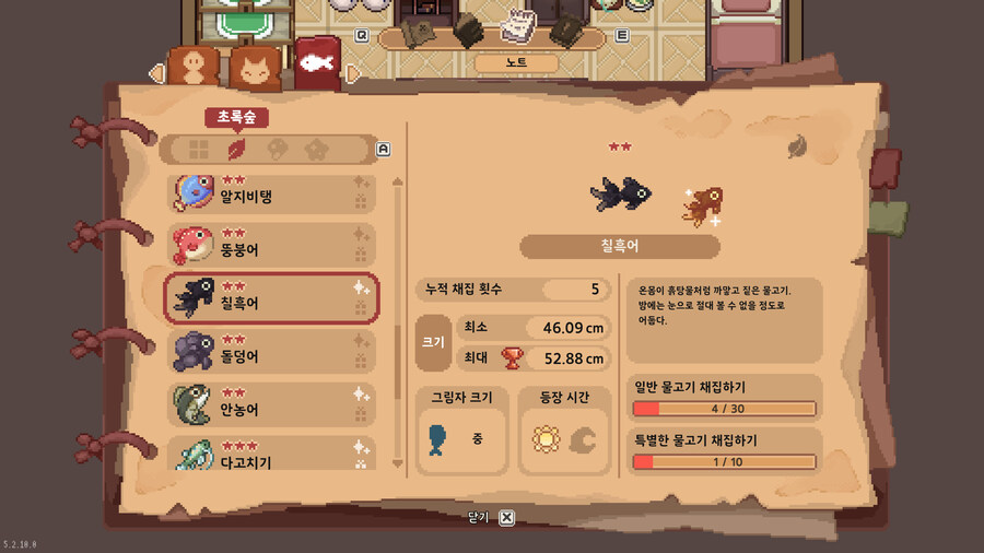 모든 물고기 도감_13.jpg