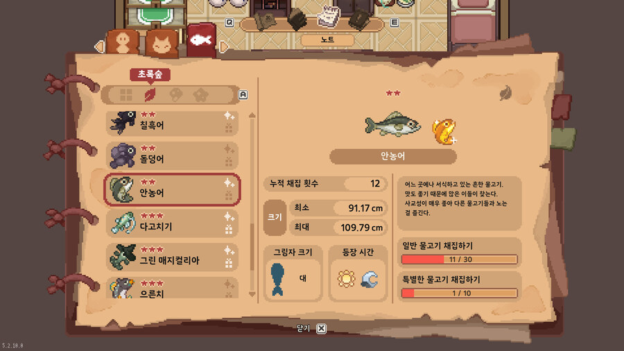 모든 물고기 도감_15.jpg