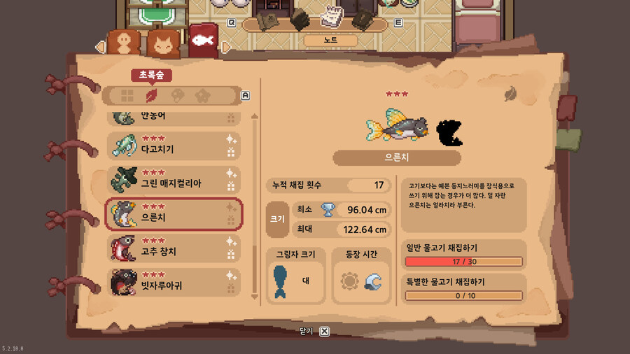 모든 물고기 도감_18.jpg