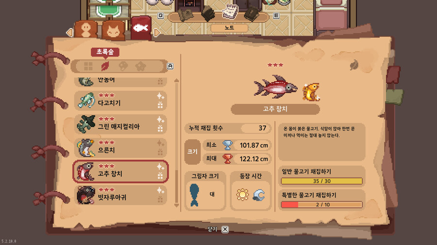 모든 물고기 도감_19.jpg