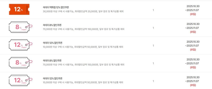 [SSG,지마켓,옥션] 이마트 쓱데이,쓱데이 (10월30일(목)~11월9일(일)_6.jpg