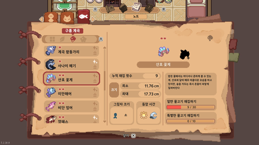 모든 물고기 도감_29.jpg