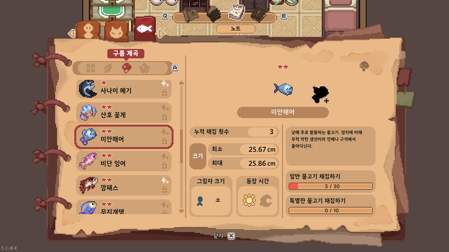 모든 물고기 도감_30.jpg