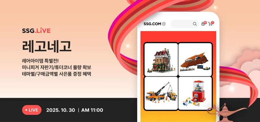 [SSG,지마켓,옥션] 이마트 쓱데이,쓱데이 (10월30일(목)~11월9일(일)_13.jpg