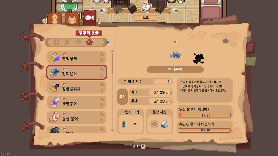 모든 물고기 도감_42.jpg