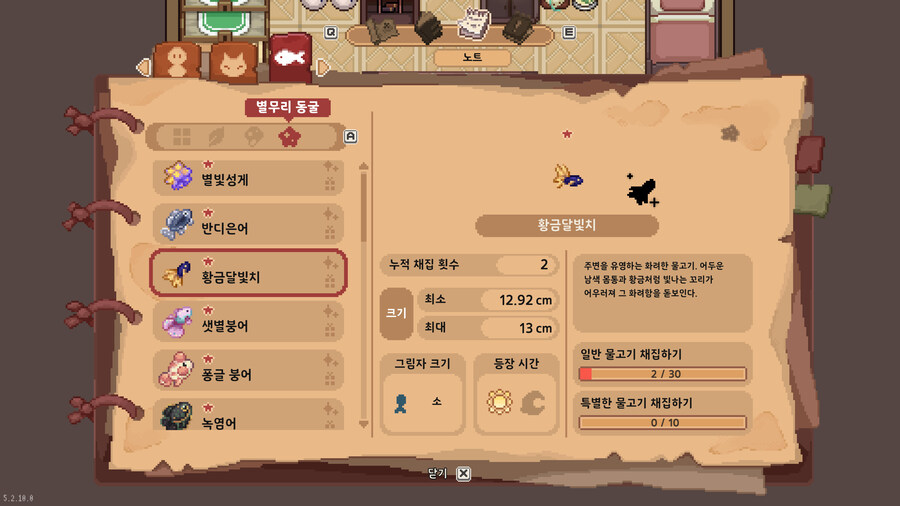 모든 물고기 도감_43.jpg