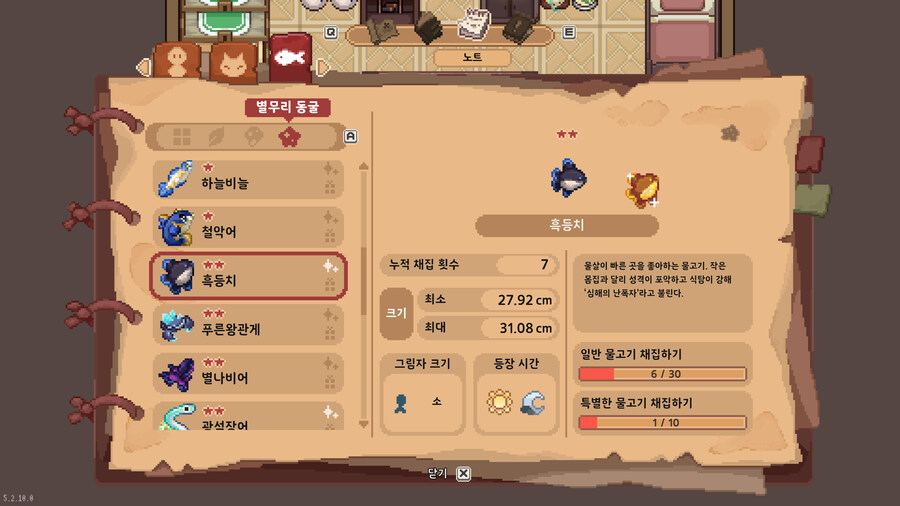 모든 물고기 도감_49.jpg