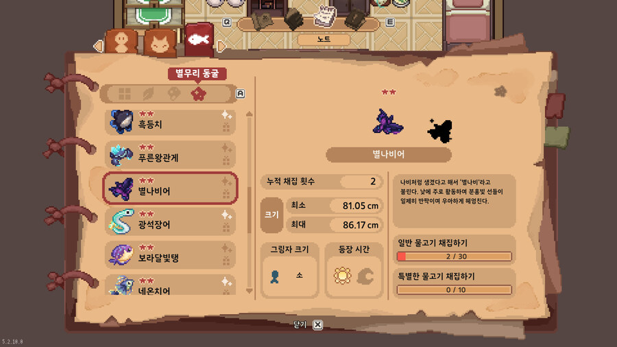 모든 물고기 도감_51.jpg