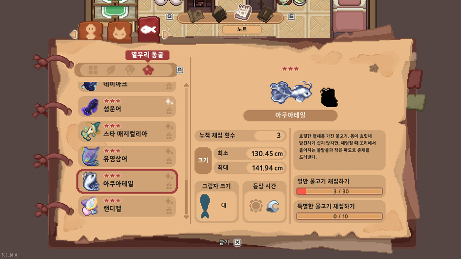 모든 물고기 도감_59.jpg