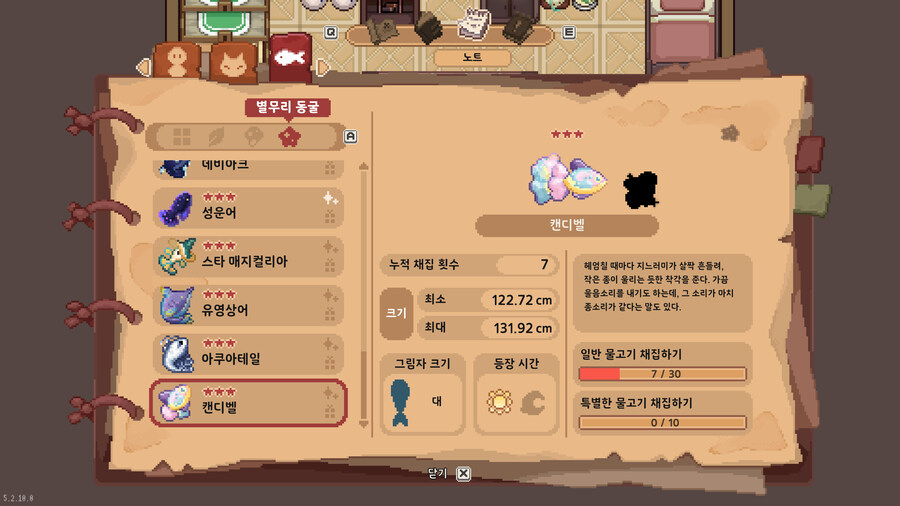 모든 물고기 도감_60.jpg