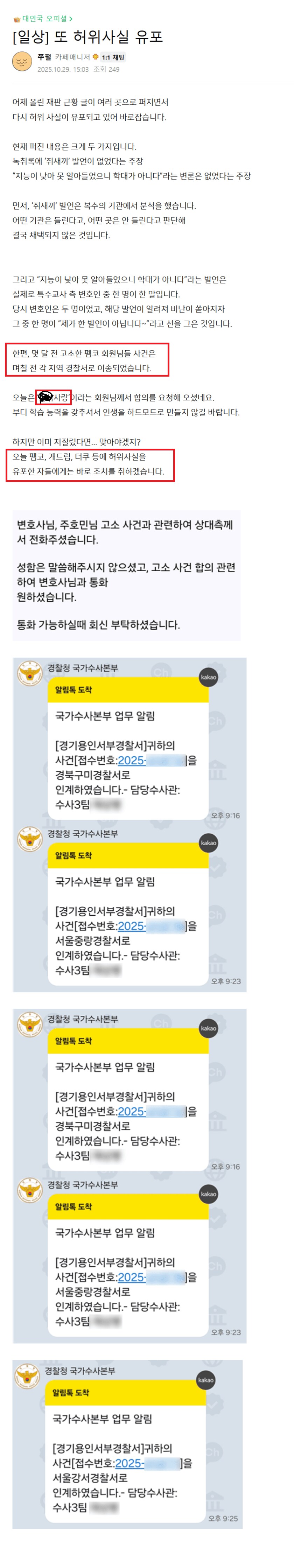 주호민의 정의구현 시작 ㅋ_1.png