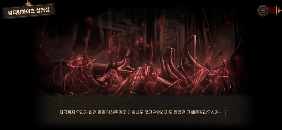 림버스) 6-41 드디어 그 유명한 장면이군_6.jpg