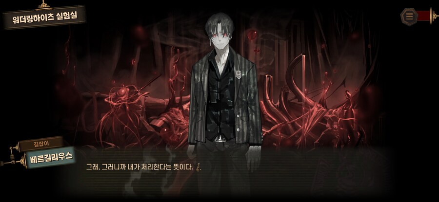 림버스) 6-41 드디어 그 유명한 장면이군_16.jpg