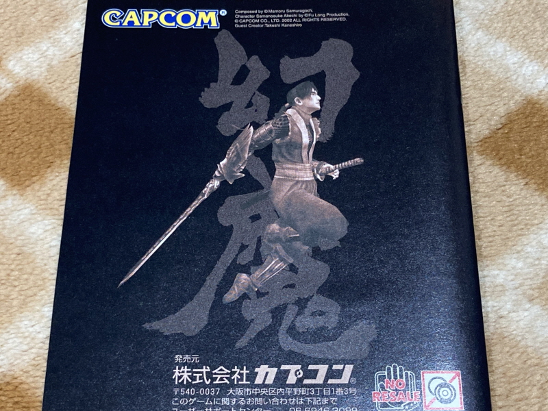 귀무자(鬼武者) & 환마(幻魔)귀무자_46.jpg