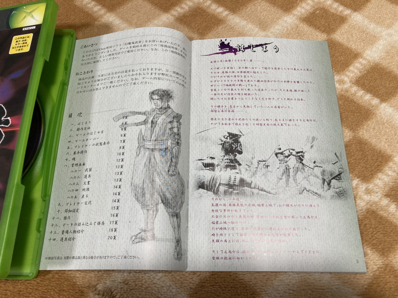 귀무자(鬼武者) & 환마(幻魔)귀무자_47.jpg