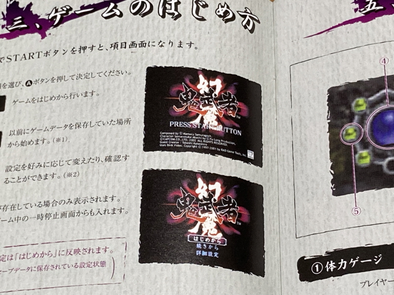 귀무자(鬼武者) & 환마(幻魔)귀무자_50.jpg