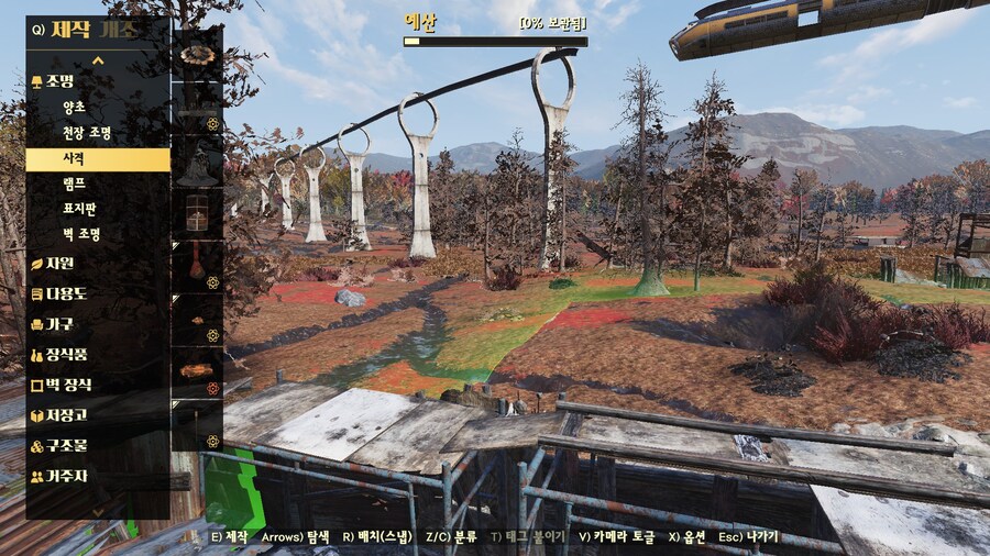 폴아웃76) "빌어먹을, 불이야!"_1.jpg