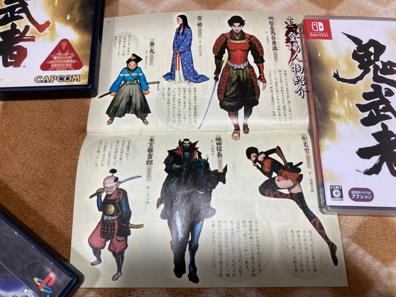 귀무자(鬼武者) & 환마(幻魔)귀무자_85.jpg