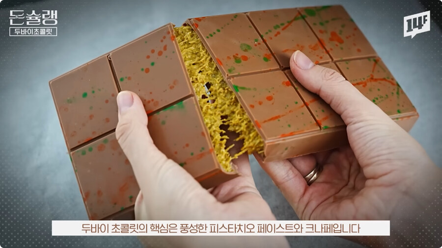 한국에서 두바이 초콜릿 열풍이 빨리 식어버린 이유.jpg_23.jpg