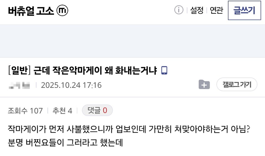 ㅇㅇㄱ)ㅇㅍㄹ들 신상털기로 난리라더니_3.jpg