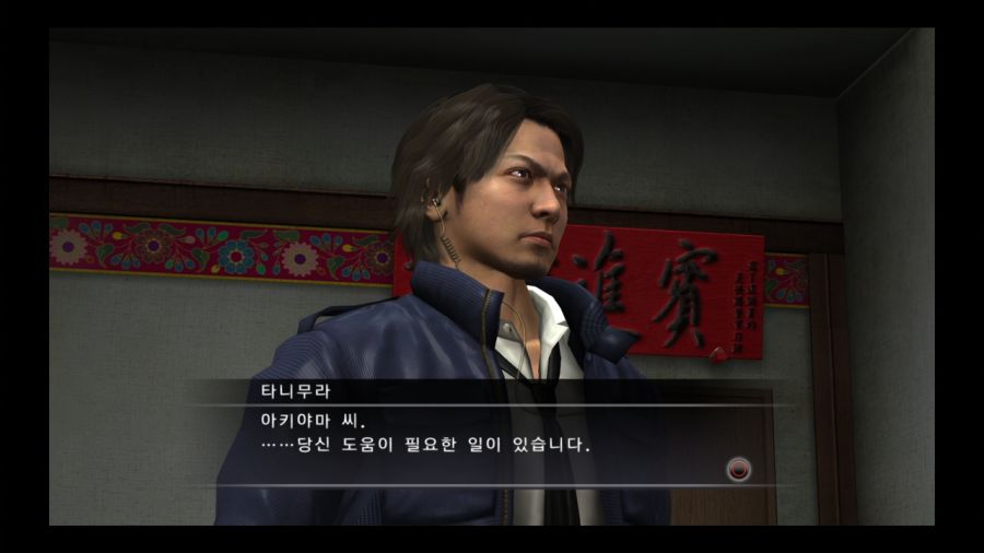 용과 같이 4 전설을 잇는 자_15.jpg