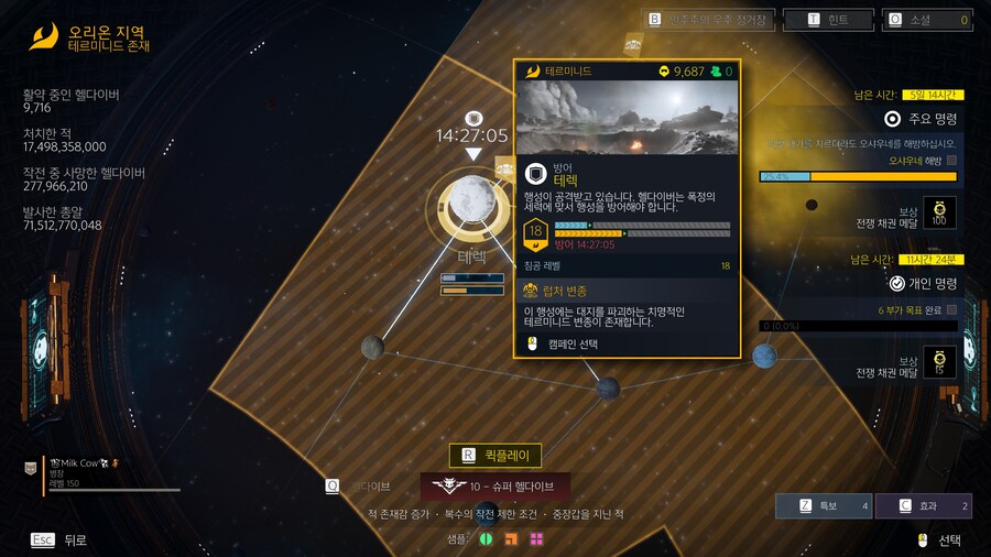 헬다이버즈2) 접속불가 고쳐짐 럽쳐 나옴_1.jpg