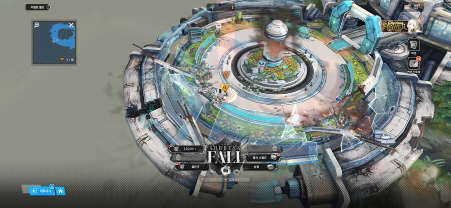 GODDESS FALL 유실물 1주차_15.png