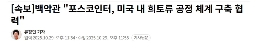 미국, 핵잠수함 승인 + 우라늄 농축 시설 확장 및 희토류 협력_2.jpg