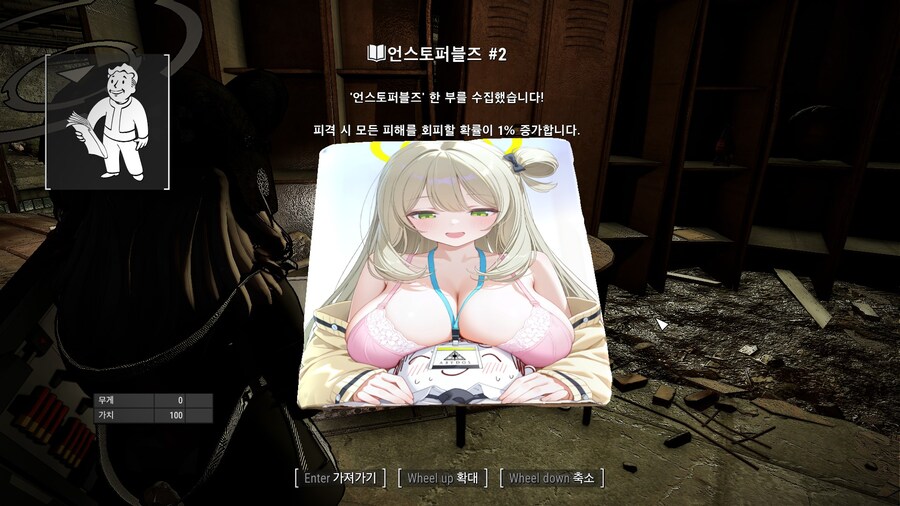 폴아웃4,모드) 블아 잡지 모드하니까_3.jpg