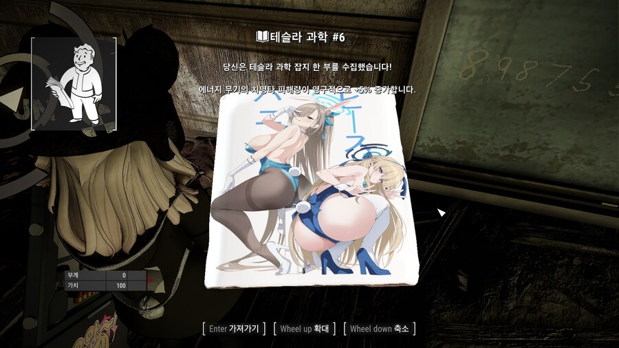 폴아웃4,모드) 블아 잡지 모드하니까_8.jpg