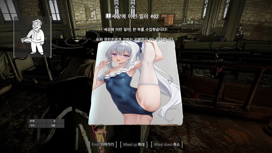 폴아웃4,모드) 블아 잡지 모드하니까_10.jpg