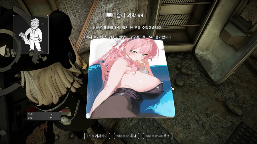 폴아웃4,모드) 블아 잡지 모드하니까_14.jpg