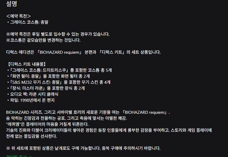 바이오 하자드 레퀴엠 Xbox 스토어 등록_2.png