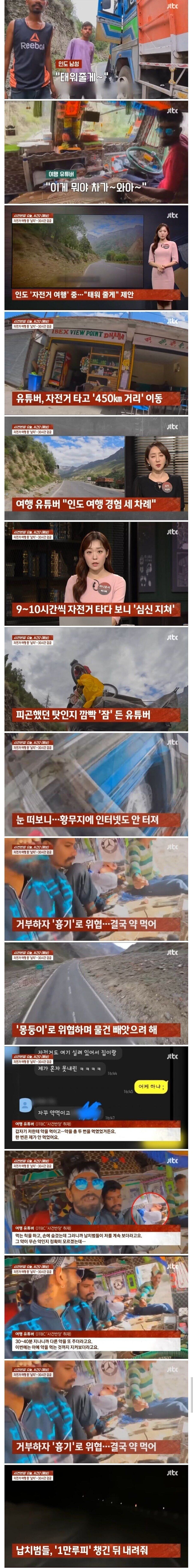 인도 여행중 3만2천원 뜯긴 유튜버_1.jpg