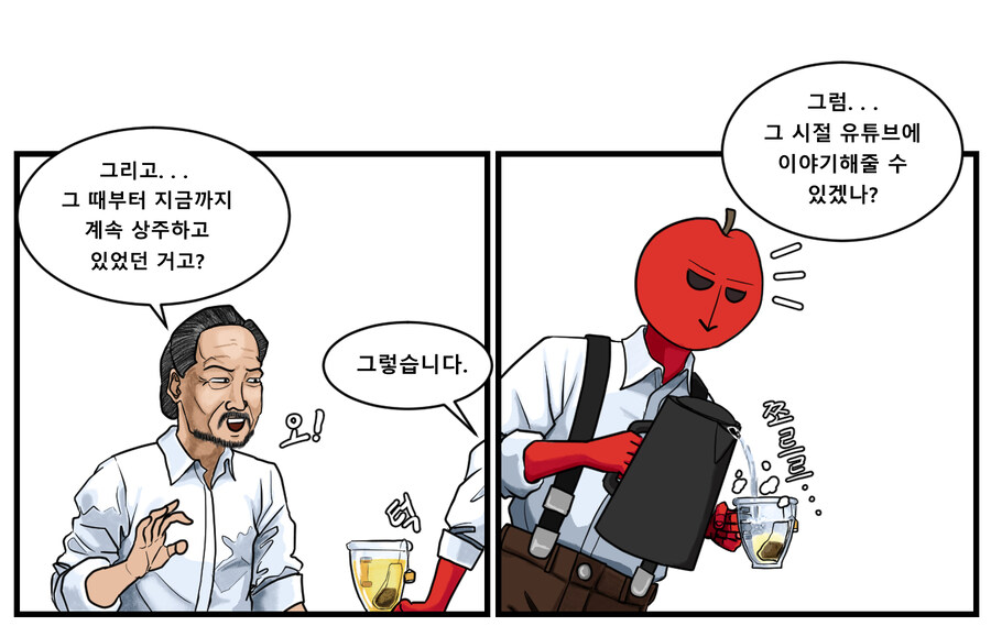 그 시절 유튜브 이야기 (1)_8.jpg
